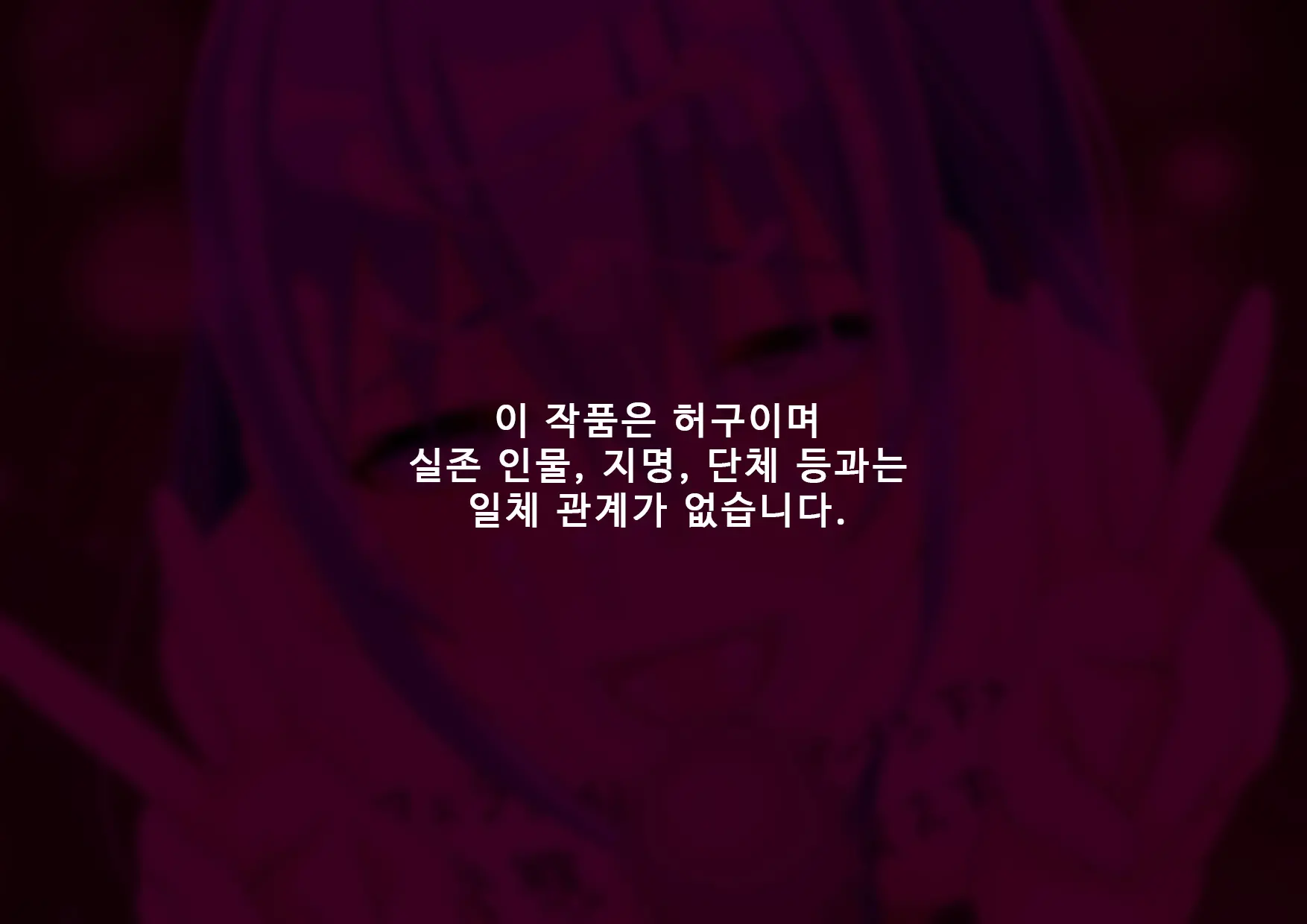 Ore No Osananajimi Ga Gitei No Iro Ni Somaru Made | 나의 소꿉친구가 의붓동생의 색으로 물들 때까지
